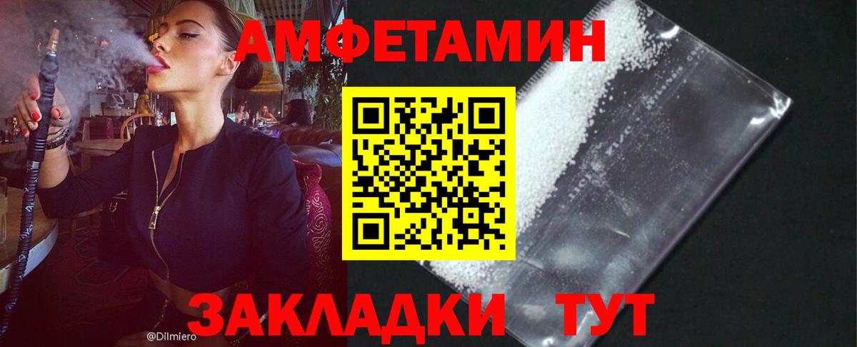 Нарьян-Мар  АМФ 97%  Amphetamine  Вход с VPN 