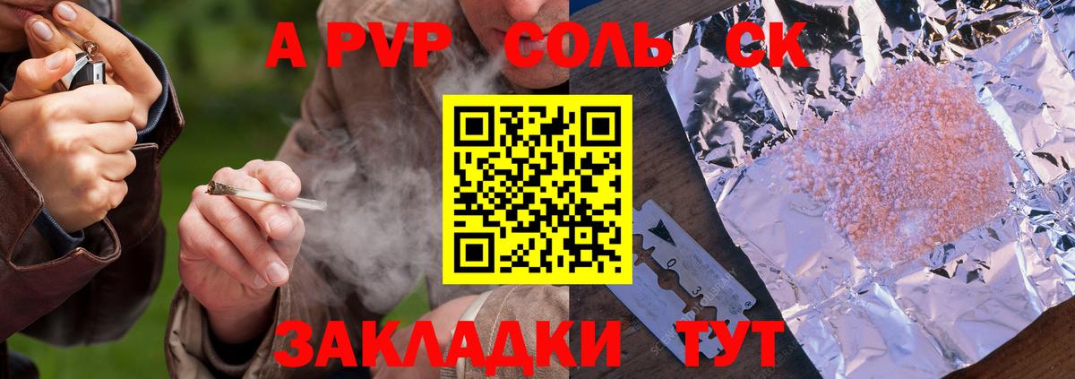 Alpha-PVP крисы CK Нарьян-Мар