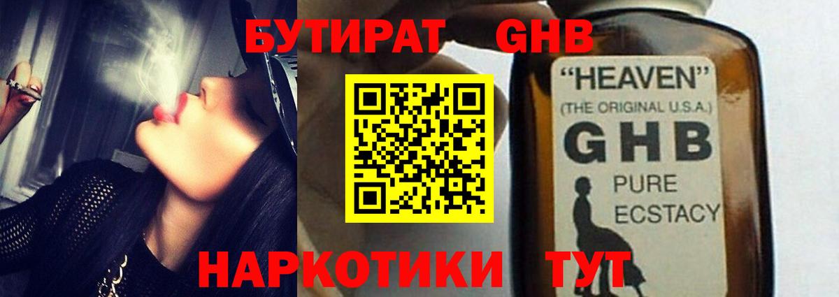 Нарьян-Мар  Бутират оксана  Бутират  Вход с VPN 