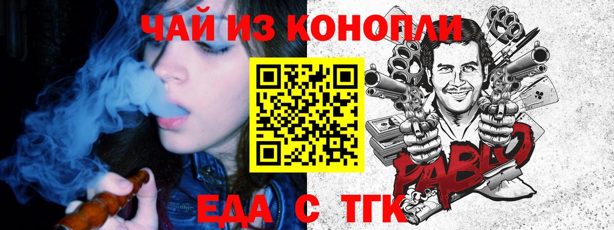 Печенье с ТГК конопля Нарьян-Мар