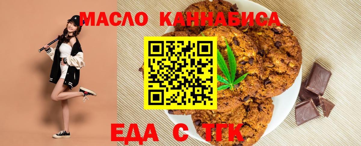 Cannafood марихуана  Вход с VPN  Нарьян-Мар 
