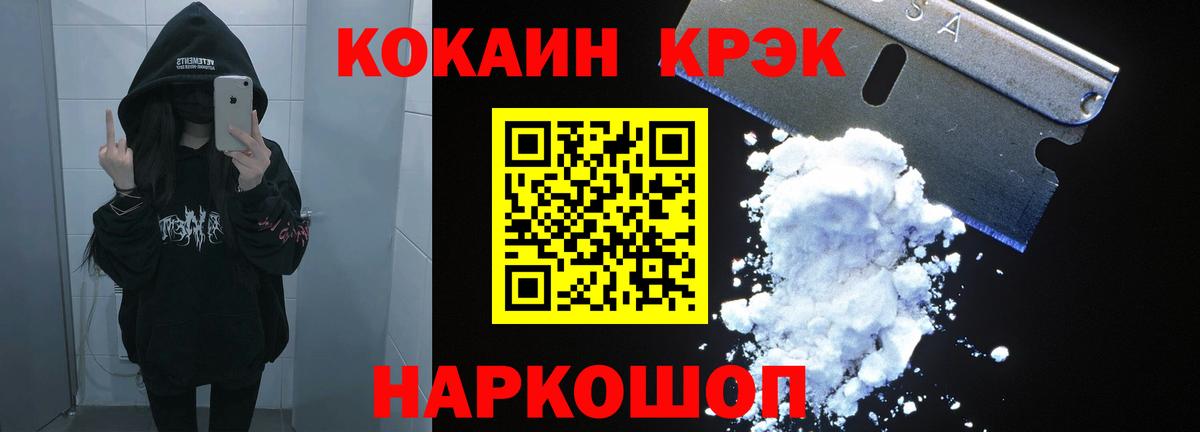 Кокаин 98% Нарьян-Мар