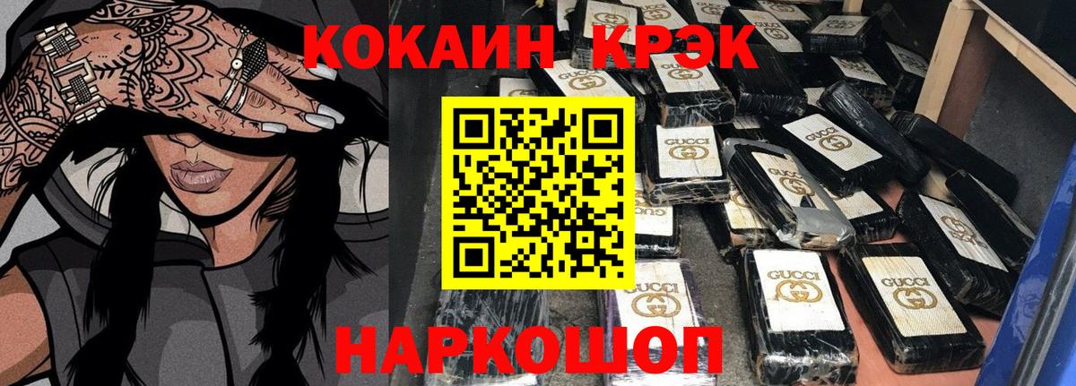 Кокаин FishScale  Кокаин Columbia  Вход с VPN  Нарьян-Мар 