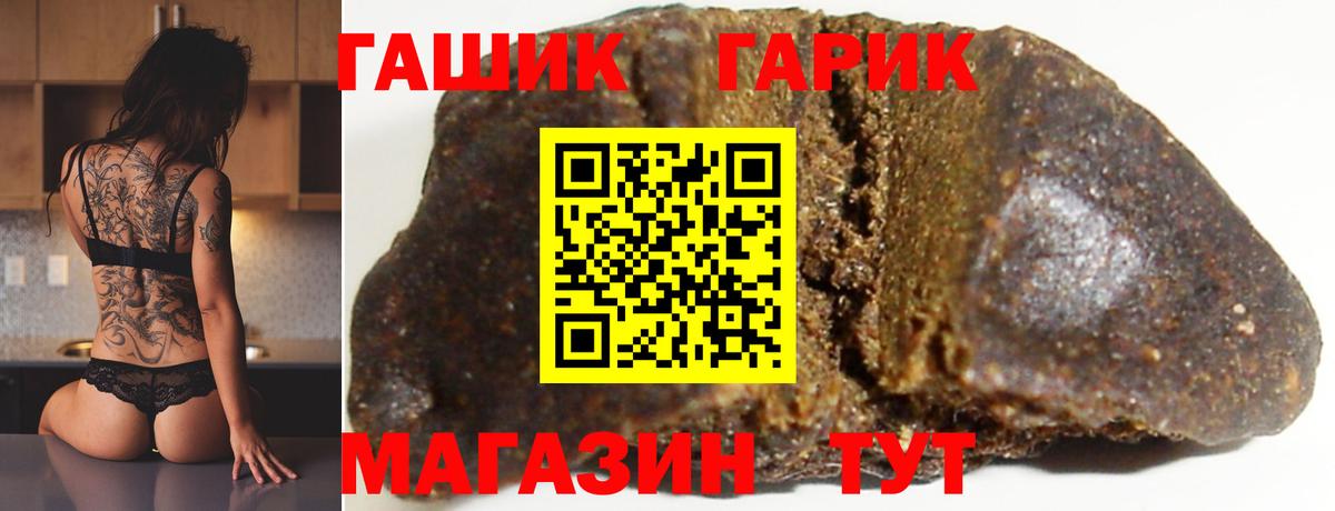 ГАШИШ ice o lator  ГАШ hashish  Вход с VPN  Нарьян-Мар 