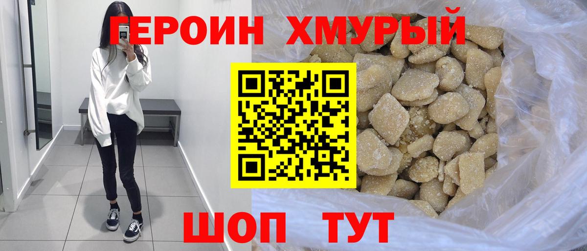 ГЕРОИН герыч  Вход с VPN  Нарьян-Мар 