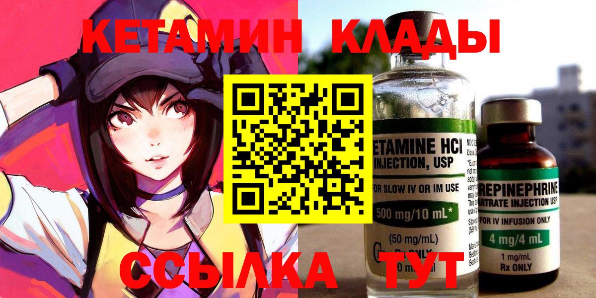 КЕТАМИН ketamine  Вход с VPN  Нарьян-Мар  Кетамин ketamine 