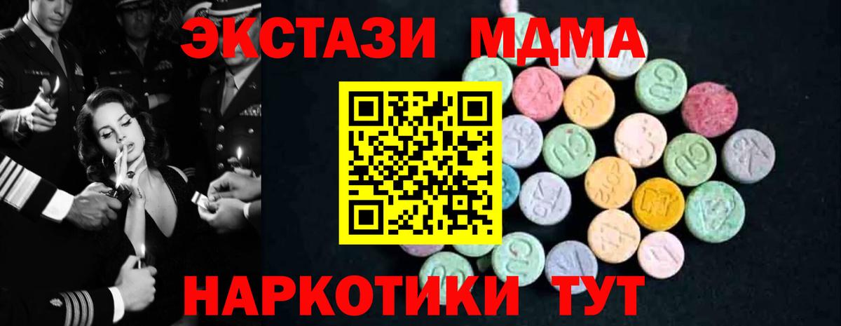 MDMA  MDMA VHQ  Нарьян-Мар  Вход с VPN  МДМА VHQ 