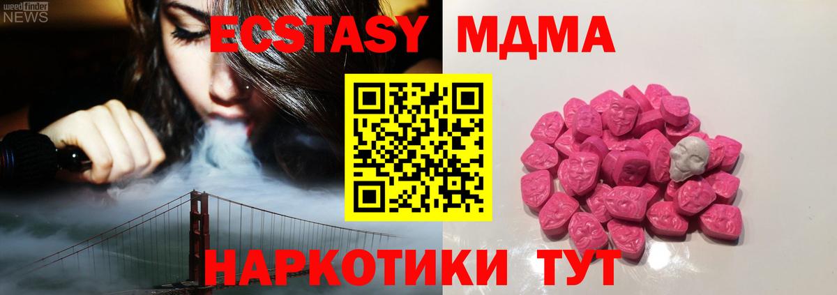 МДМА crystal Нарьян-Мар