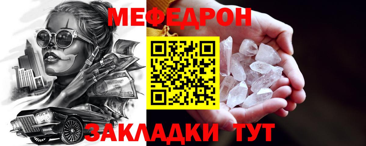 Меф мяу мяу Нарьян-Мар