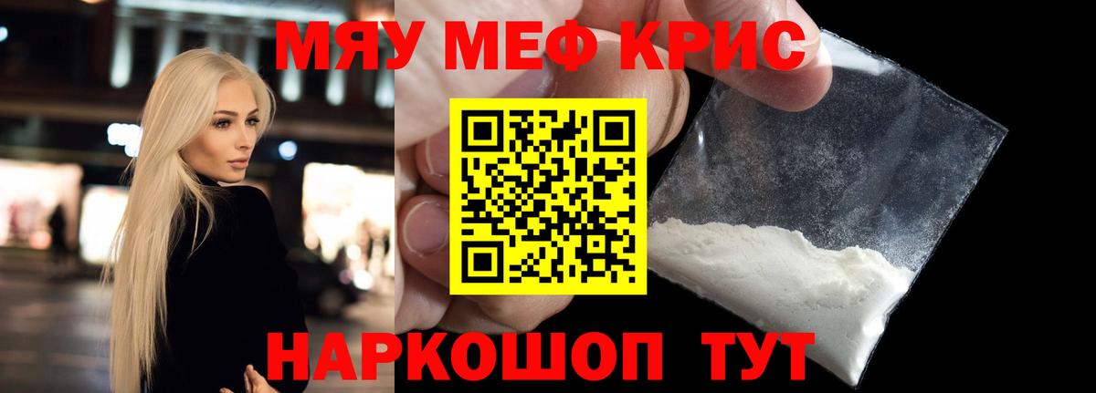 Нарьян-Мар  даркнет сайт  МЕФ  Мефедрон VHQ  Вход с VPN  МЯУ-МЯУ кристаллы 