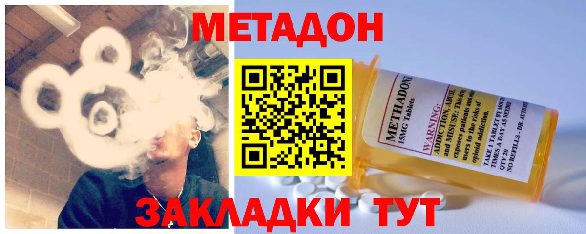 МЕТАДОН methadone  даркнет какой сайт  Нарьян-Мар  Вход с VPN  Метадон мёд  MEGA сайт 