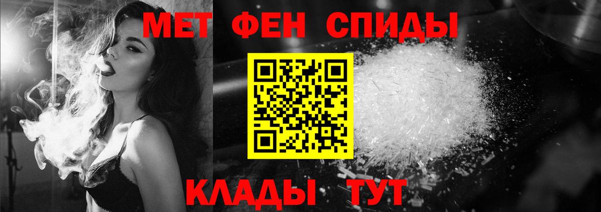 Первитин Декстрометамфетамин 99.9% Нарьян-Мар