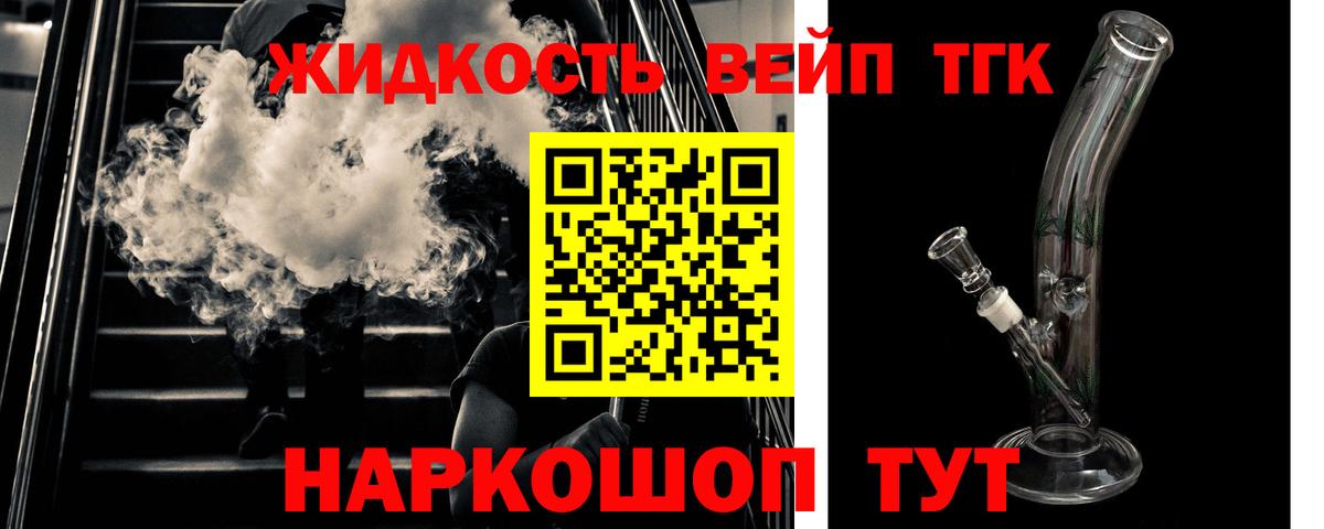ТГК вейп  Вход с VPN  Нарьян-Мар  Дистиллят ТГК Wax 